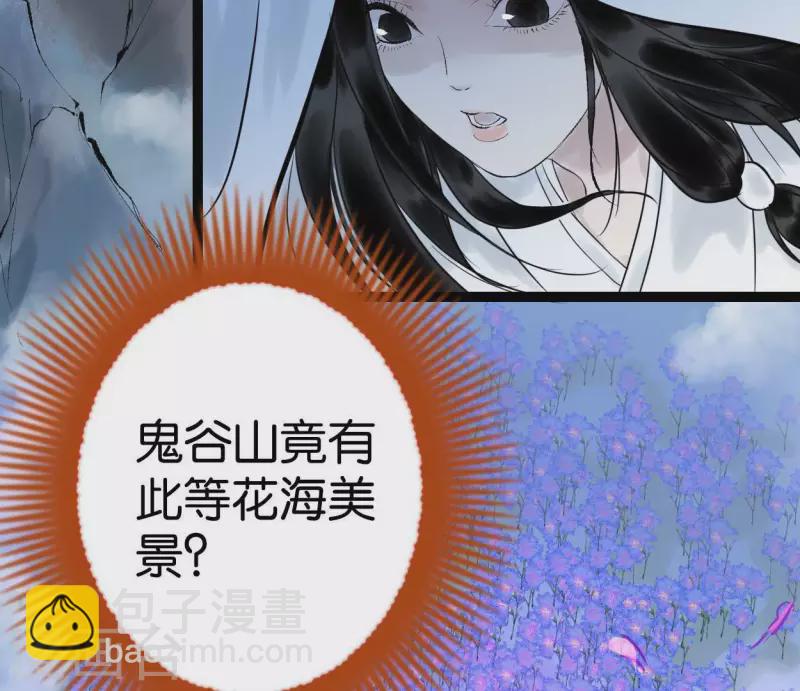 第57话 花海，妍儿(1/3)-第57话