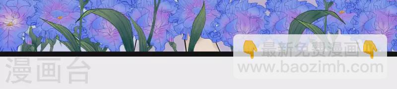 第57话 花海，妍儿(1/3)-第57话