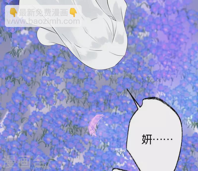 第57话 花海，妍儿(1/3)-第57话