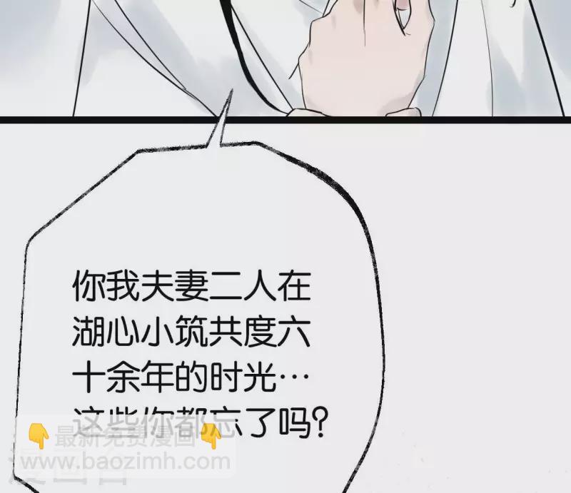 第57话 花海，妍儿(1/3)-第57话