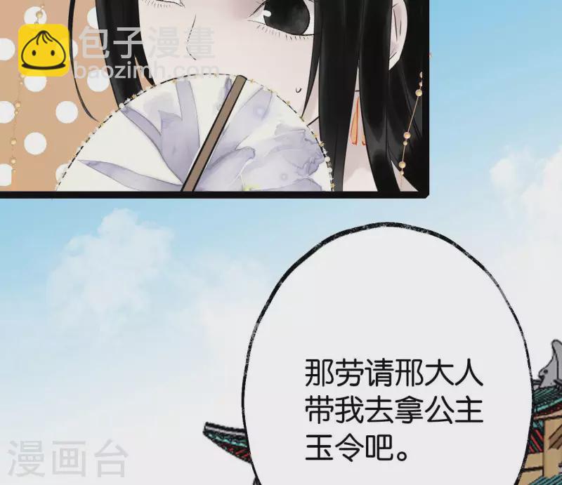 第59话 意外收获(1/3)-第59话