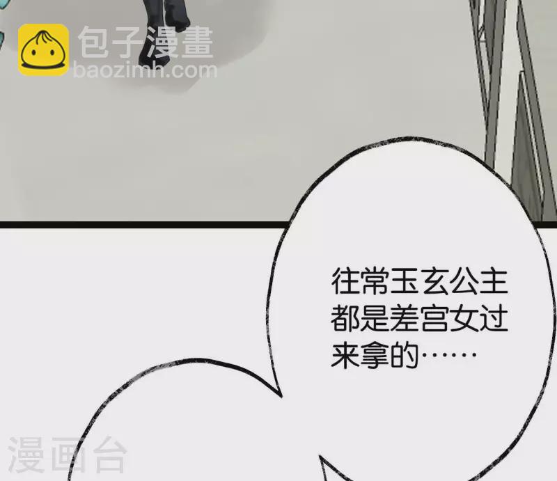 第59话 意外收获(1/3)-第59话