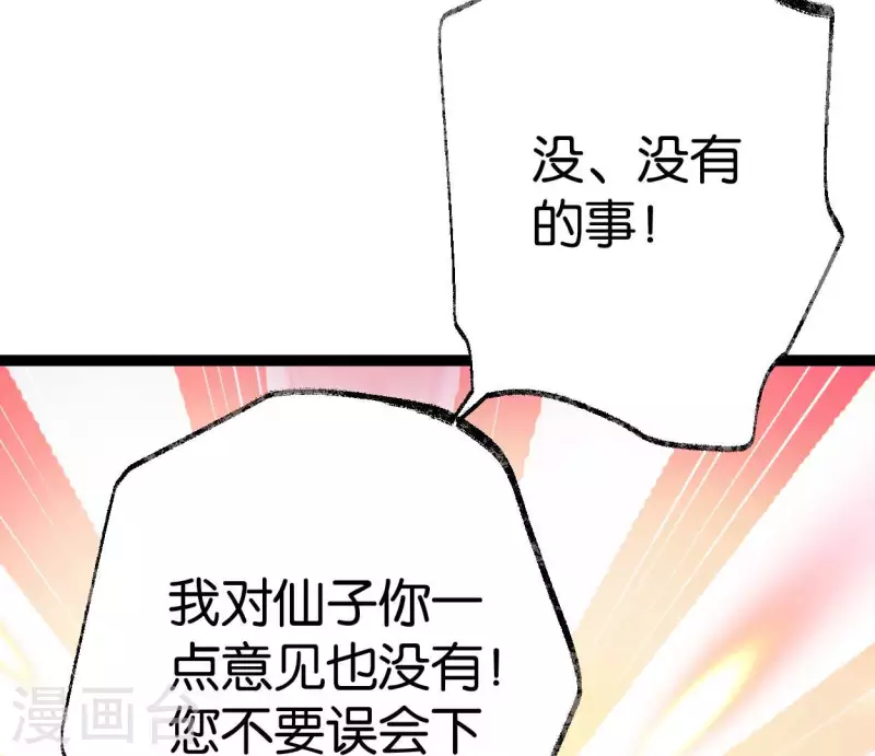 第59话 意外收获(1/3)-第59话