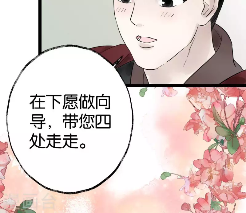 第59话 意外收获(1/3)-第59话