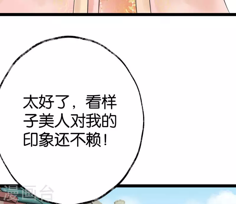 第59话 意外收获(1/3)-第59话