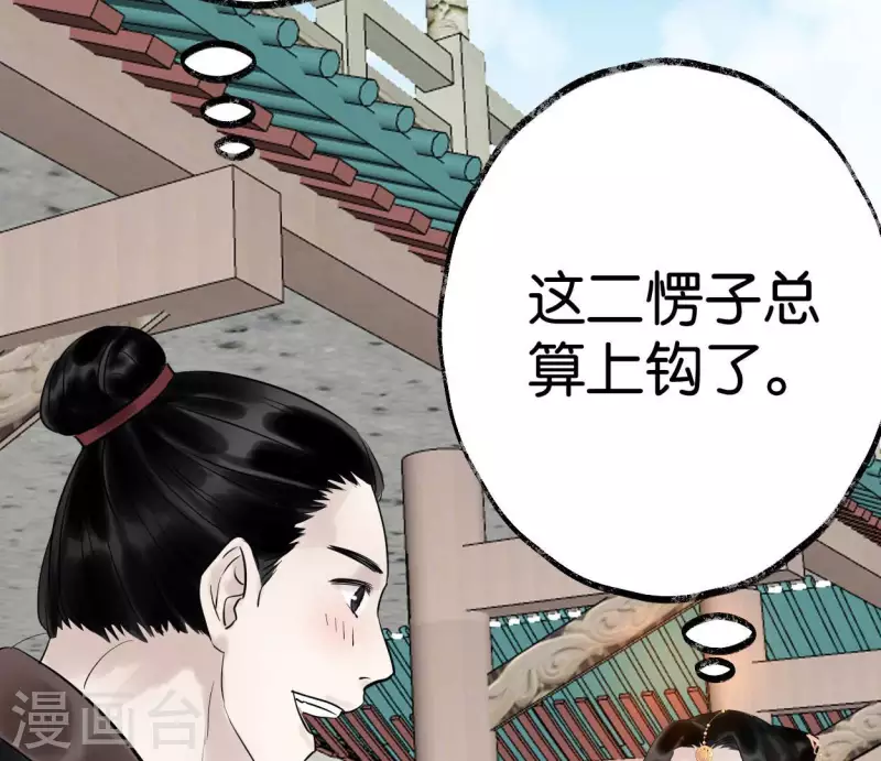 第59话 意外收获(1/3)-第59话