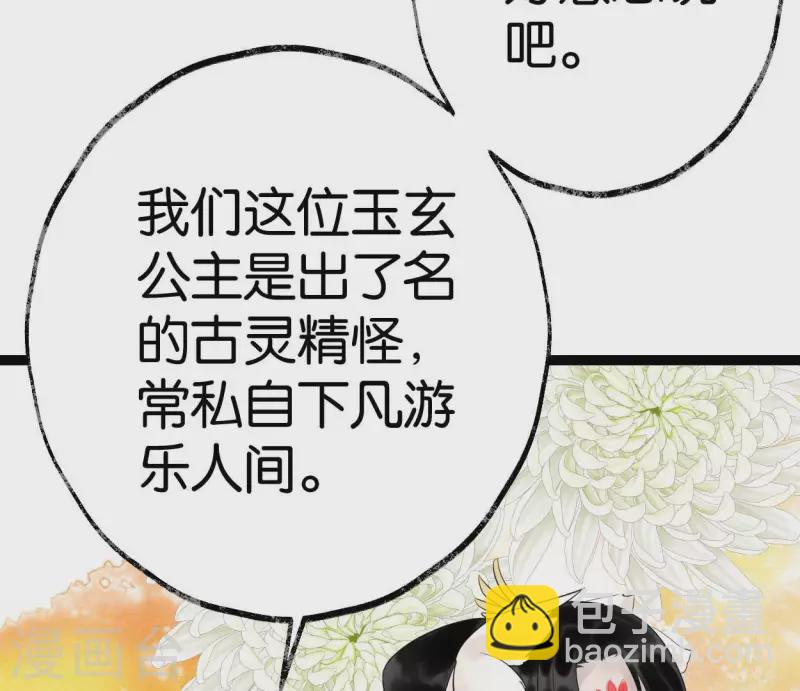 第59话 意外收获(1/3)-第59话