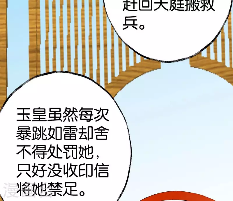 第59话 意外收获(1/3)-第59话