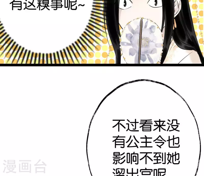 第59话 意外收获(1/3)-第59话