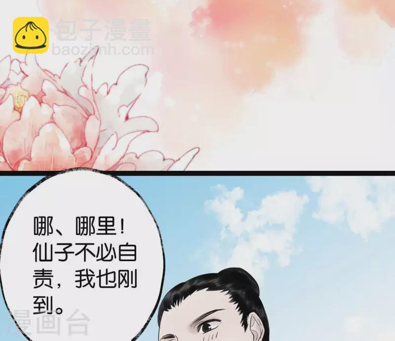 第59话 意外收获(1/3)-第59话