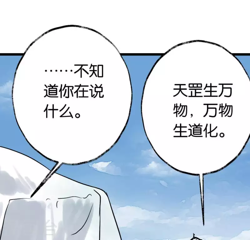 第7话 追踪(1/2)-第7话