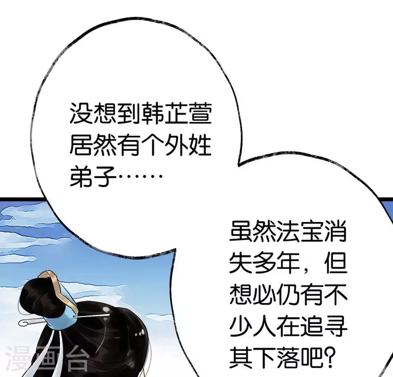 第7话 追踪(1/2)-第7话