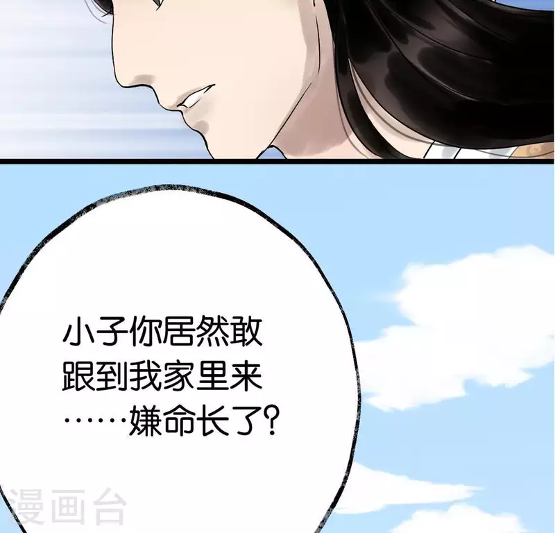 第7话 追踪(1/2)-第7话