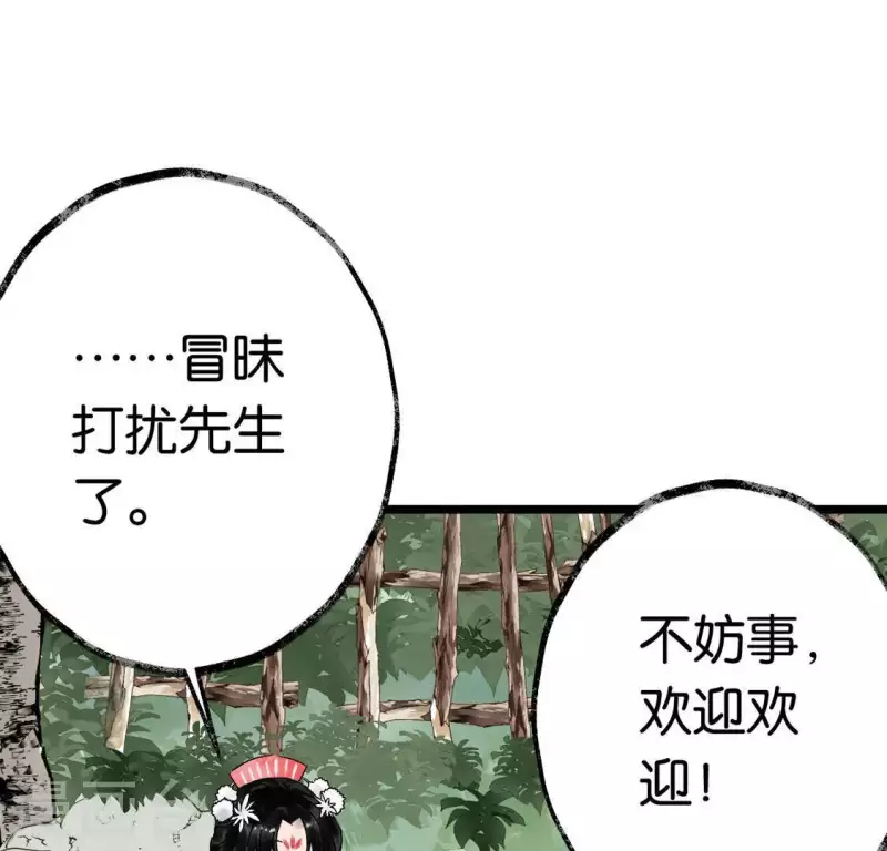 第7话 追踪(1/2)-第7话