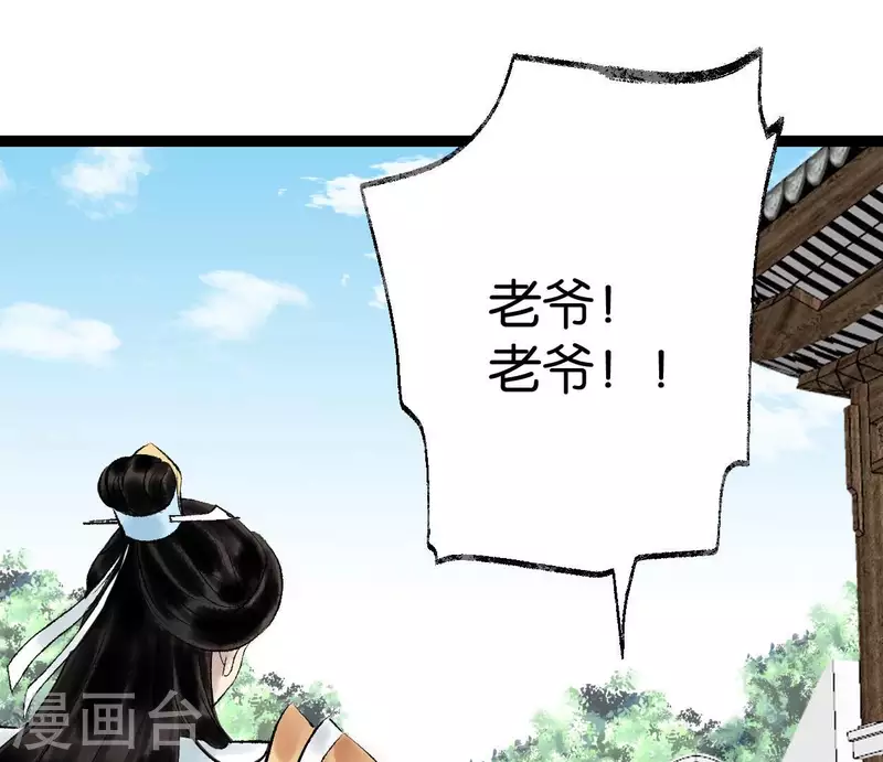 第61话 唐家公子(1/3)-第61话