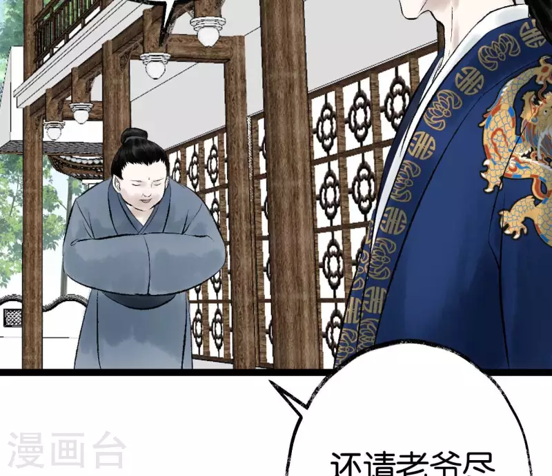 第61话 唐家公子(1/3)-第61话