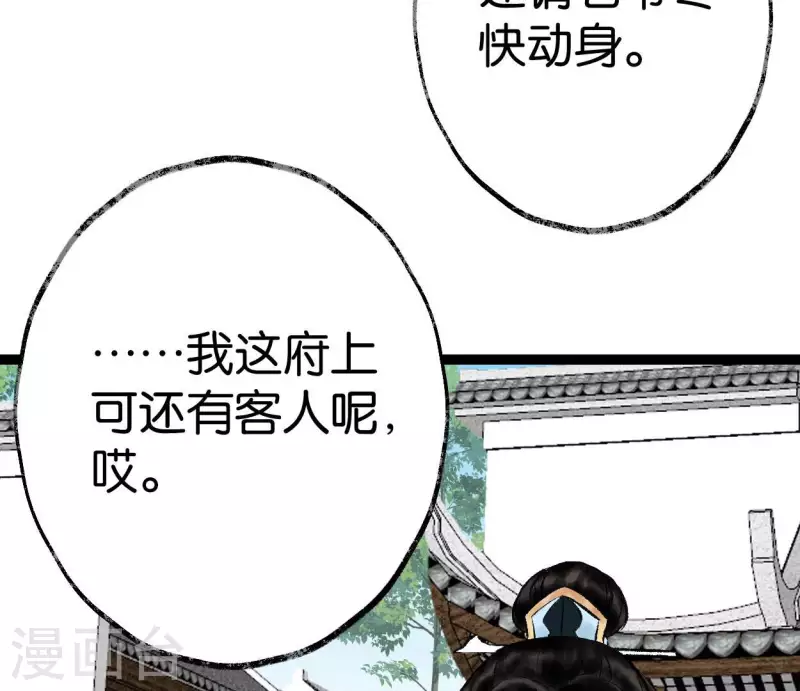 第61话 唐家公子(1/3)-第61话