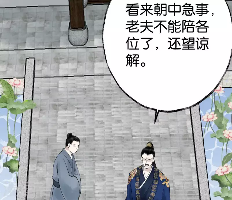 第61话 唐家公子(1/3)-第61话