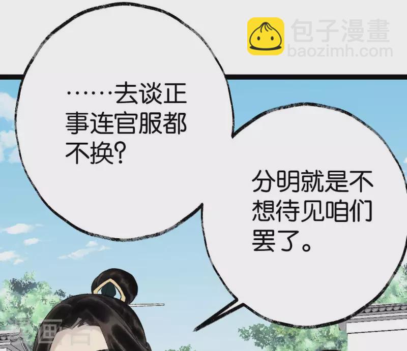 第61话 唐家公子(1/3)-第61话