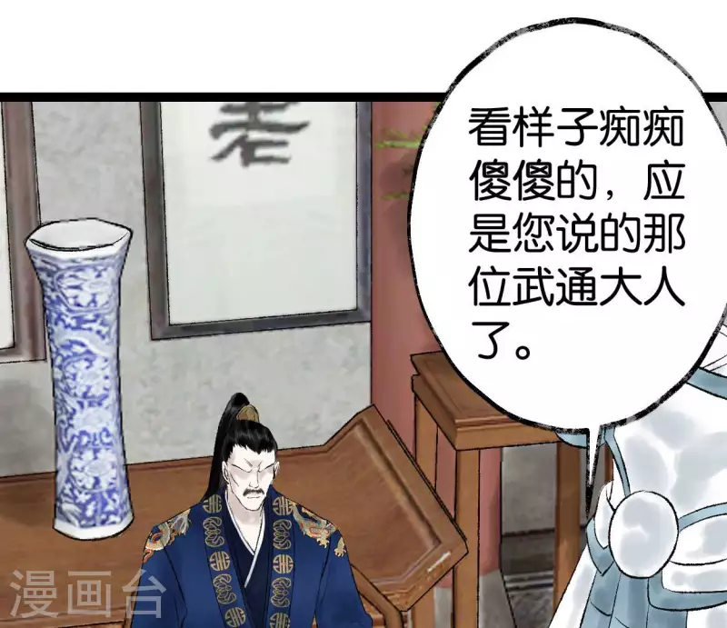 第61话 唐家公子(1/3)-第61话