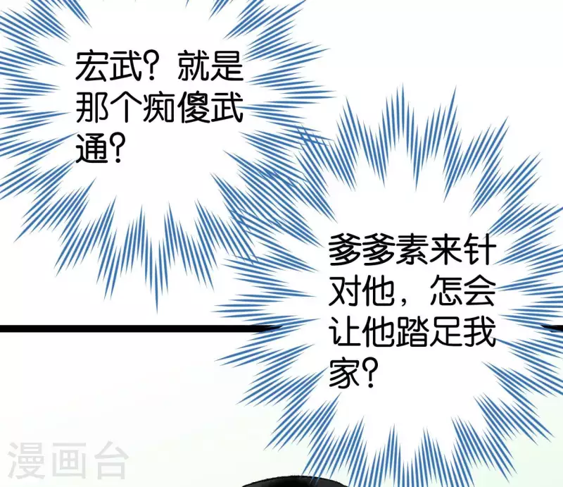 第61话 唐家公子(1/3)-第61话