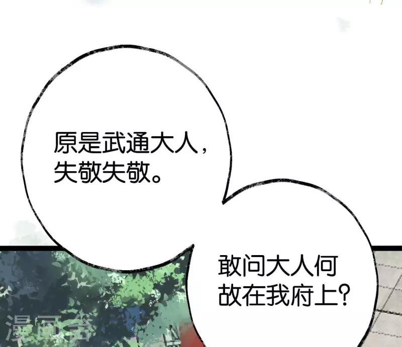 第61话 唐家公子(1/3)-第61话