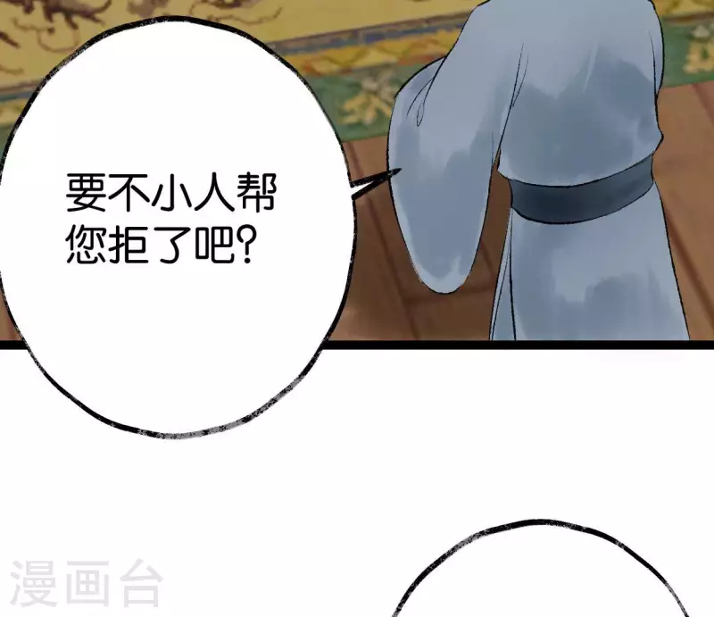 第61话 唐家公子(1/3)-第61话