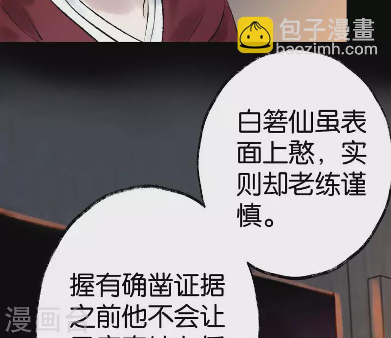 第63话 求证(1/2)-第63话