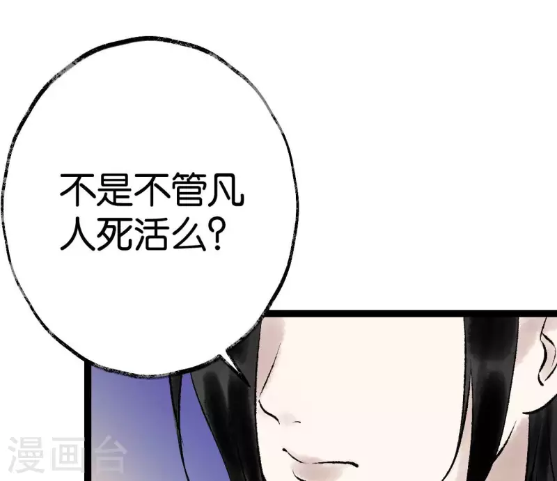 第63话 求证(1/2)-第63话