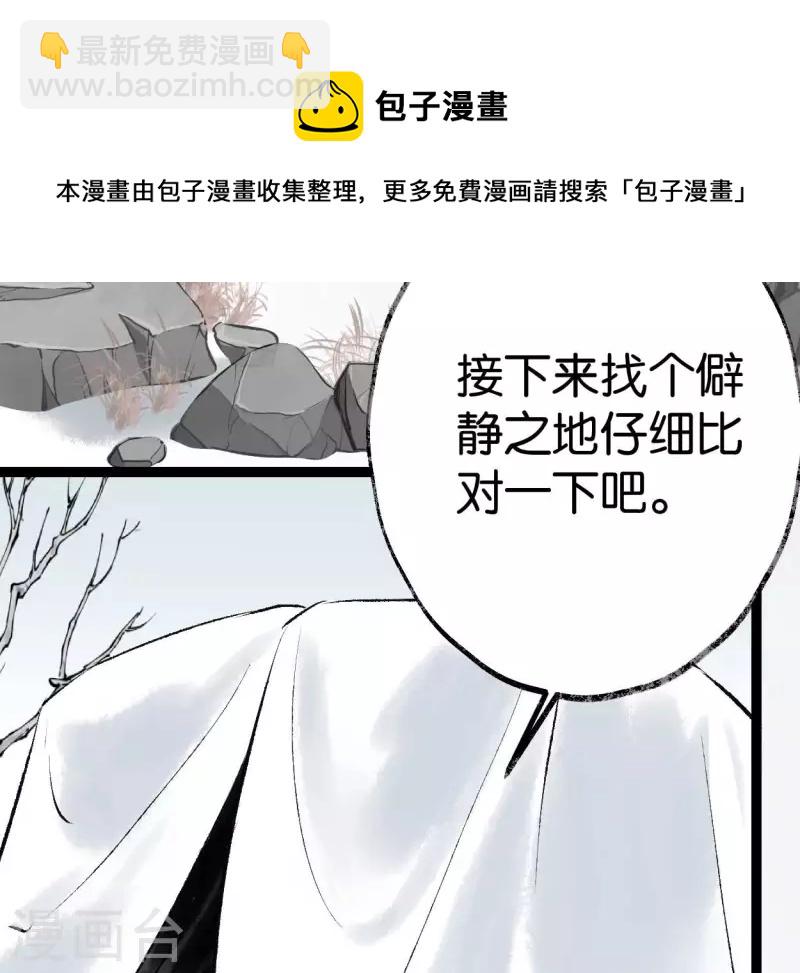 第63话 求证(1/2)-第63话