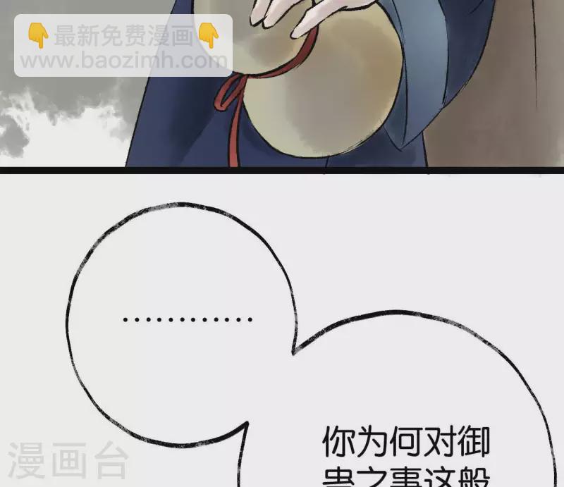 第65话 驱蛊师(1/2)-第65话