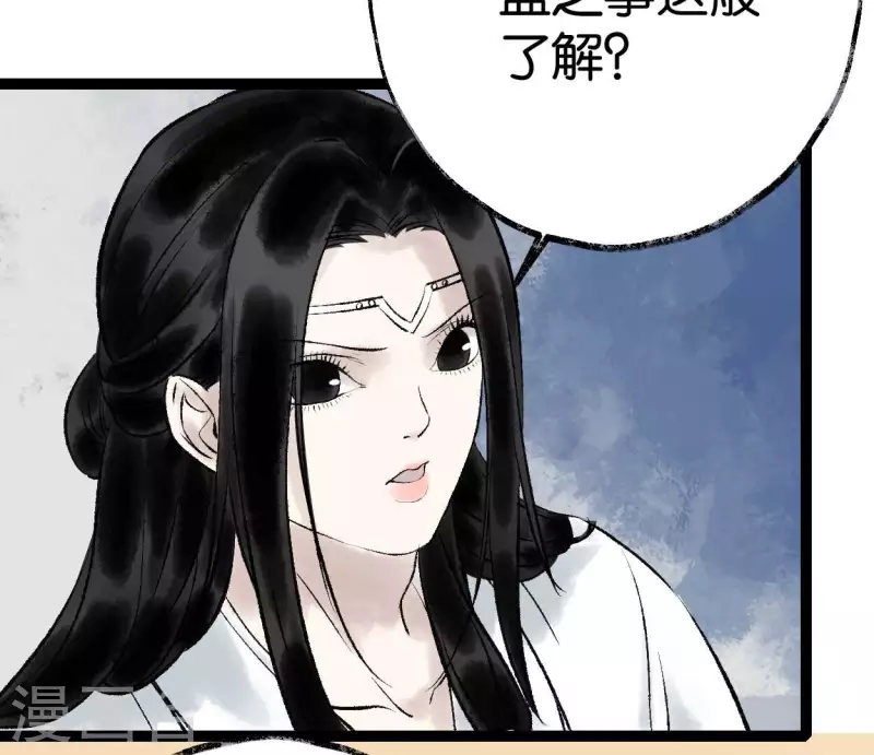 第65话 驱蛊师(1/2)-第65话