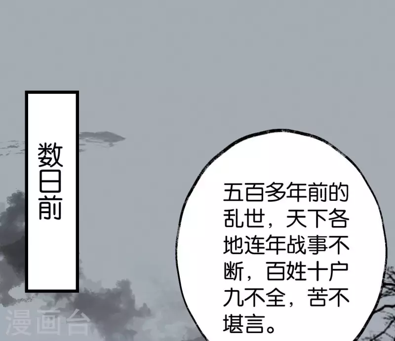 第65话 驱蛊师(1/2)-第65话