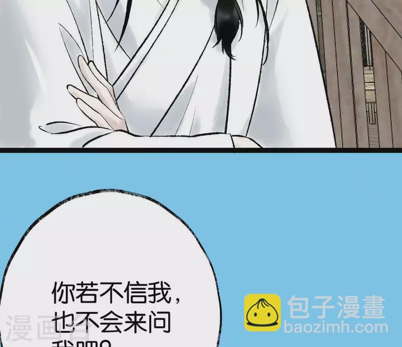 第65话 驱蛊师(1/2)-第65话