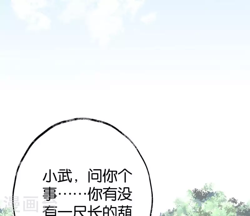 第65话 驱蛊师(1/2)-第65话