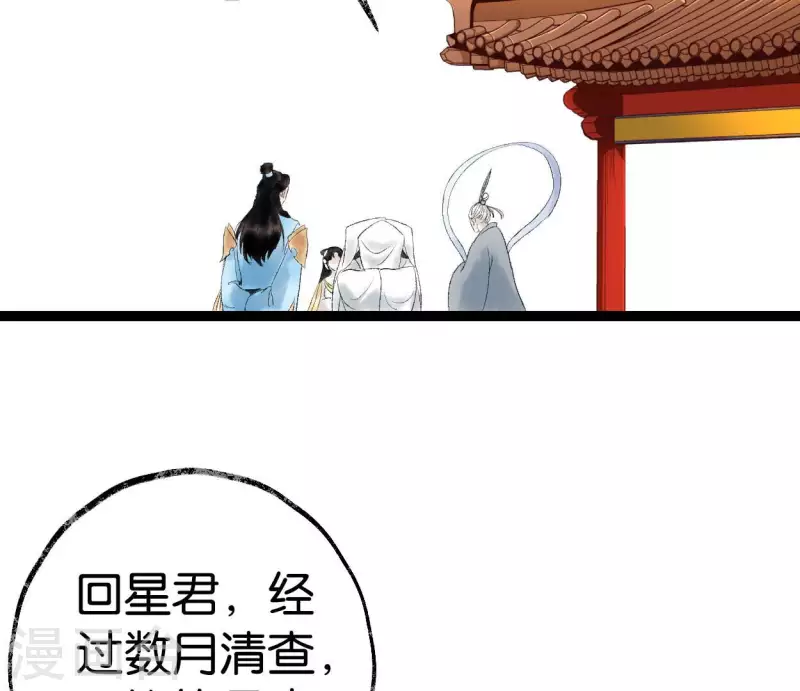 第65话 驱蛊师(1/2)-第65话