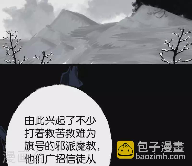 第65话 驱蛊师(1/2)-第65话