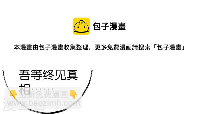 第65话 驱蛊师(1/2)-第65话