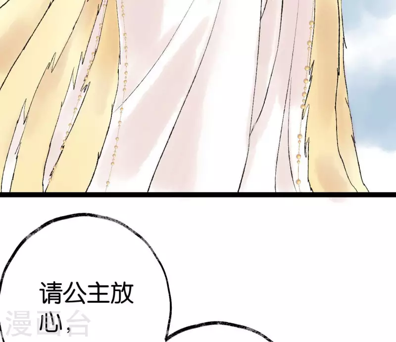 第65话 驱蛊师(1/2)-第65话