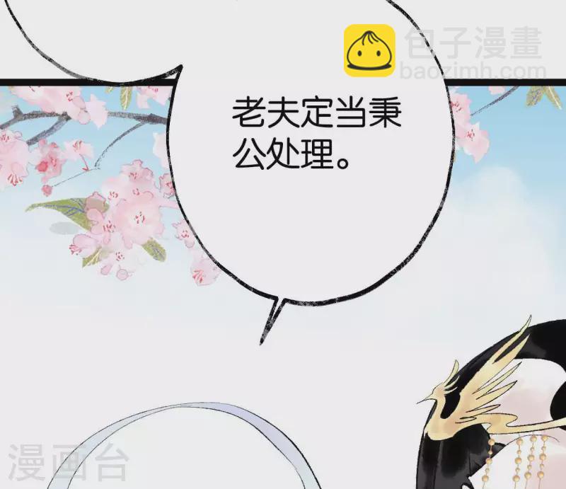 第65话 驱蛊师(1/2)-第65话