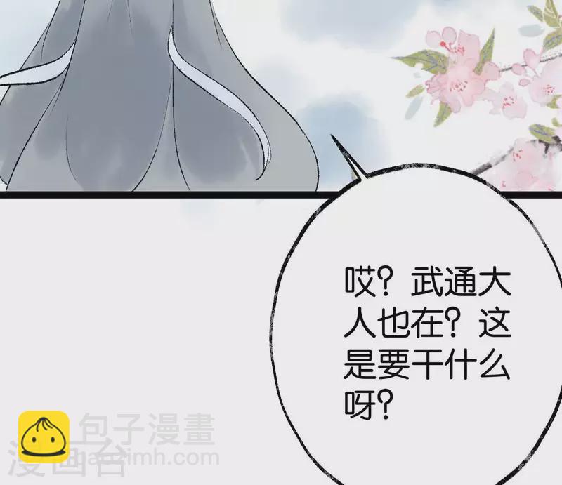 第65话 驱蛊师(1/2)-第65话