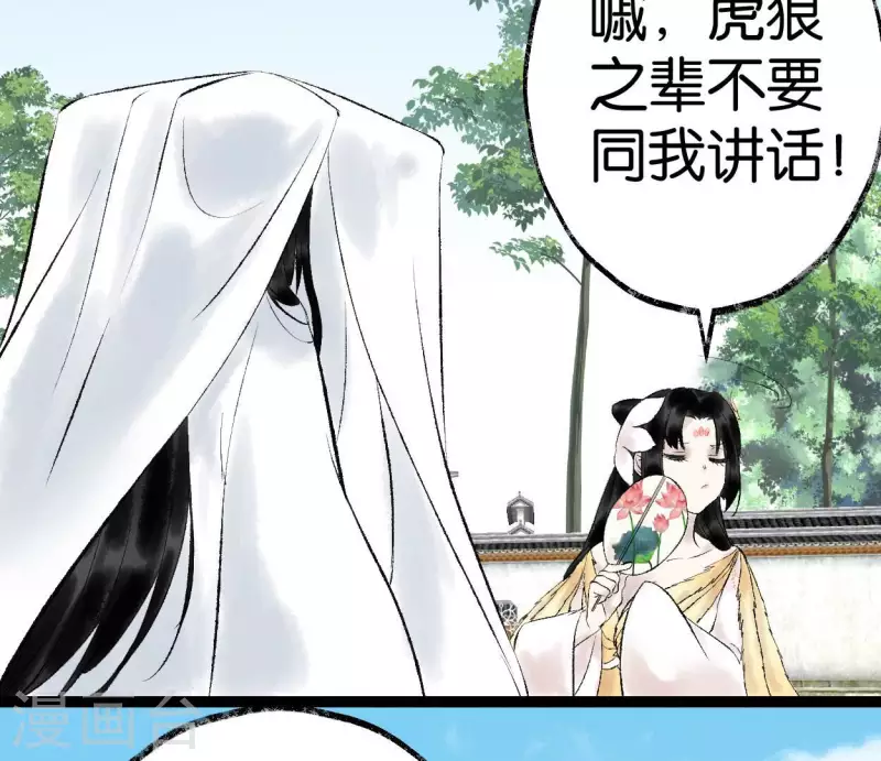 第67话 真相(1/2)-第67话