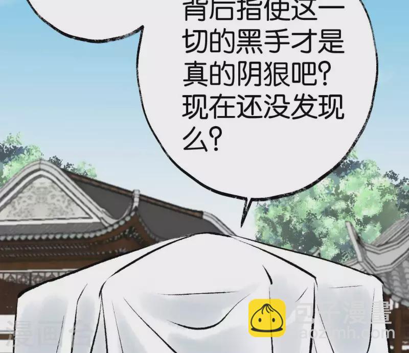 第67话 真相(1/2)-第67话