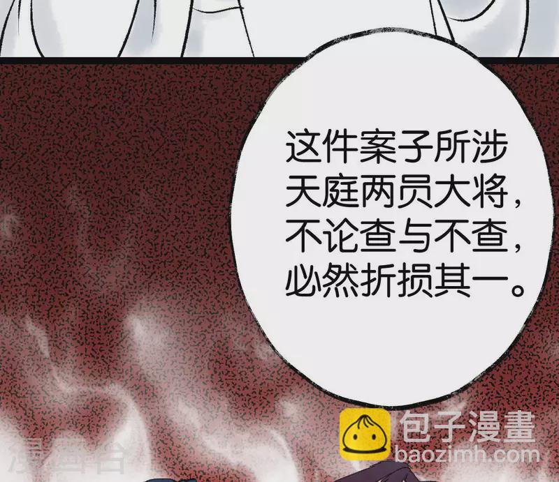 第67话 真相(1/2)-第67话