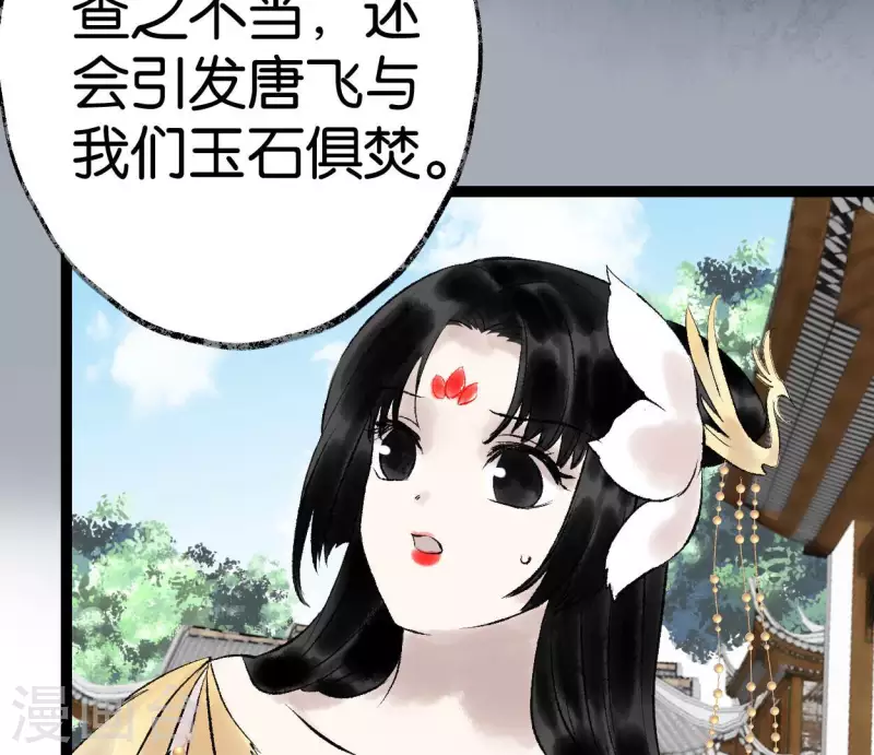 第67话 真相(1/2)-第67话