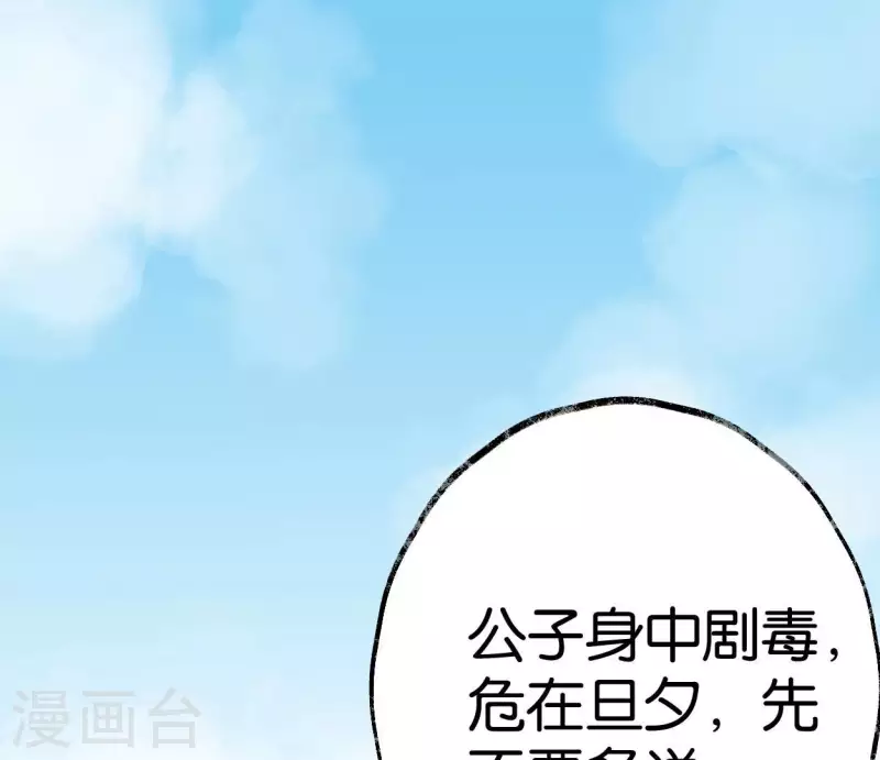 第67话 真相(1/2)-第67话