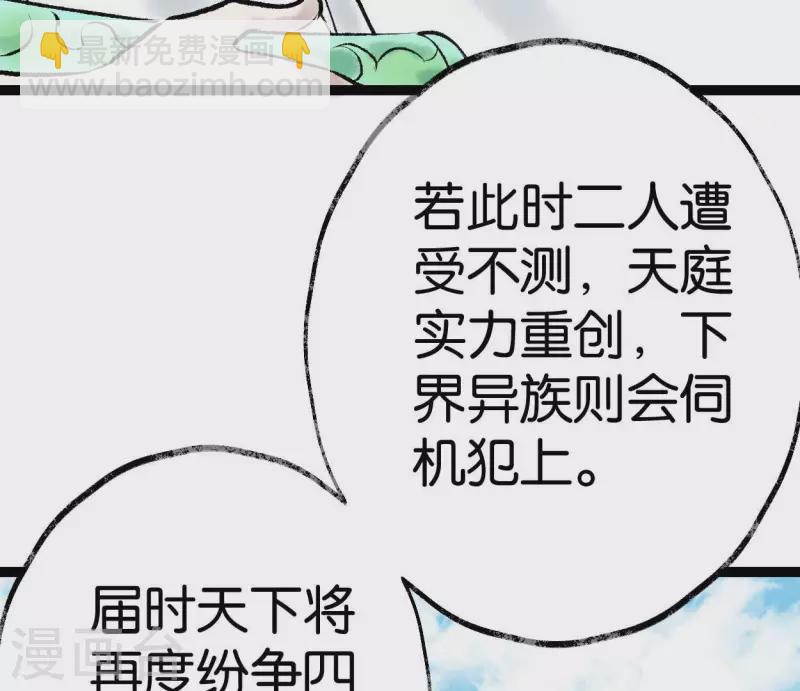 第67话 真相(1/2)-第67话