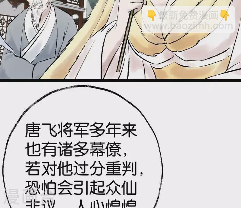 第67话 真相(1/2)-第67话