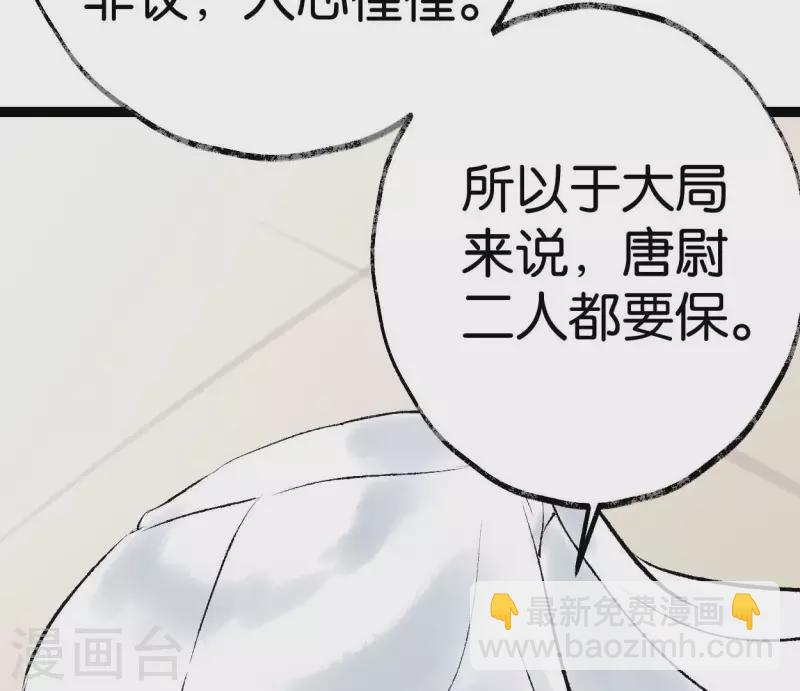 第67话 真相(1/2)-第67话