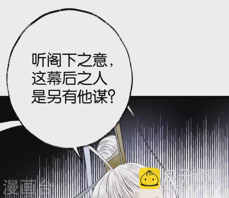 第67话 真相(1/2)-第67话